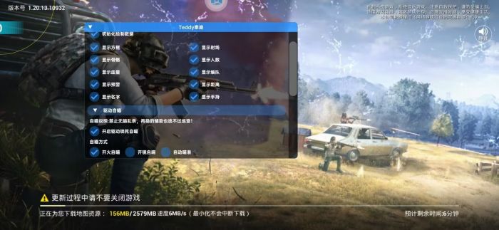 和平精英加速挂 - 移动提速神器免费版