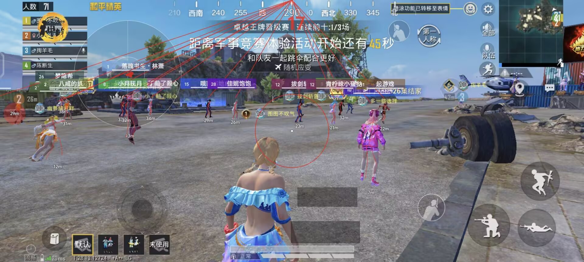 和平精英不封号全功能免费挂 - 稳定流畅不卡顿