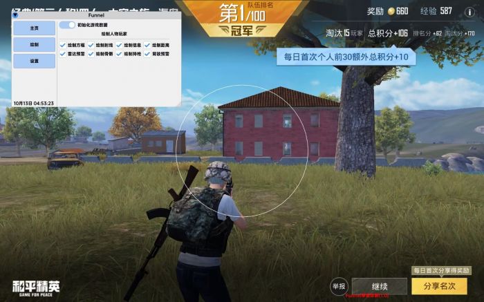 和平精英开挂购买网站 - 多版本辅助发卡中心