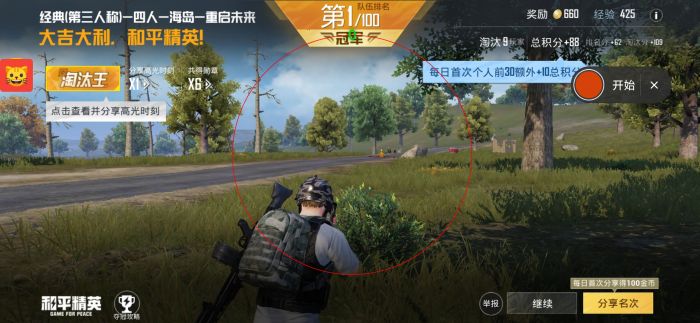 和平精英火焰鸟直装下载 - 快速部署型外挂工具