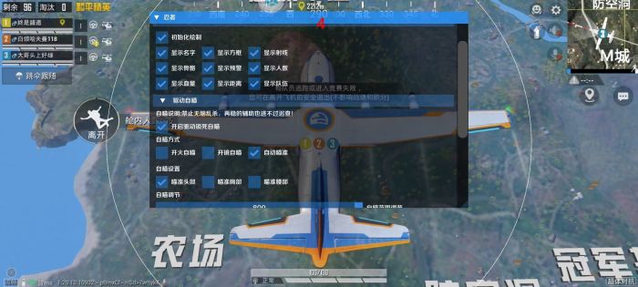 和平精英科技免费 - 多功能外挂永久免费使用